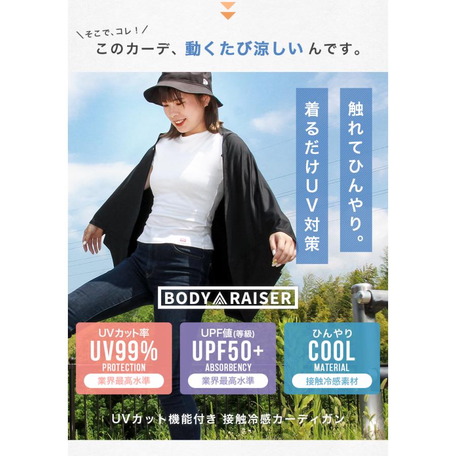 着る　ケット　冷感　ブランケット　カーディガン　日除け　UVカット 着る ケット 冷感 ブランケット カーディガン 日除け UVカット