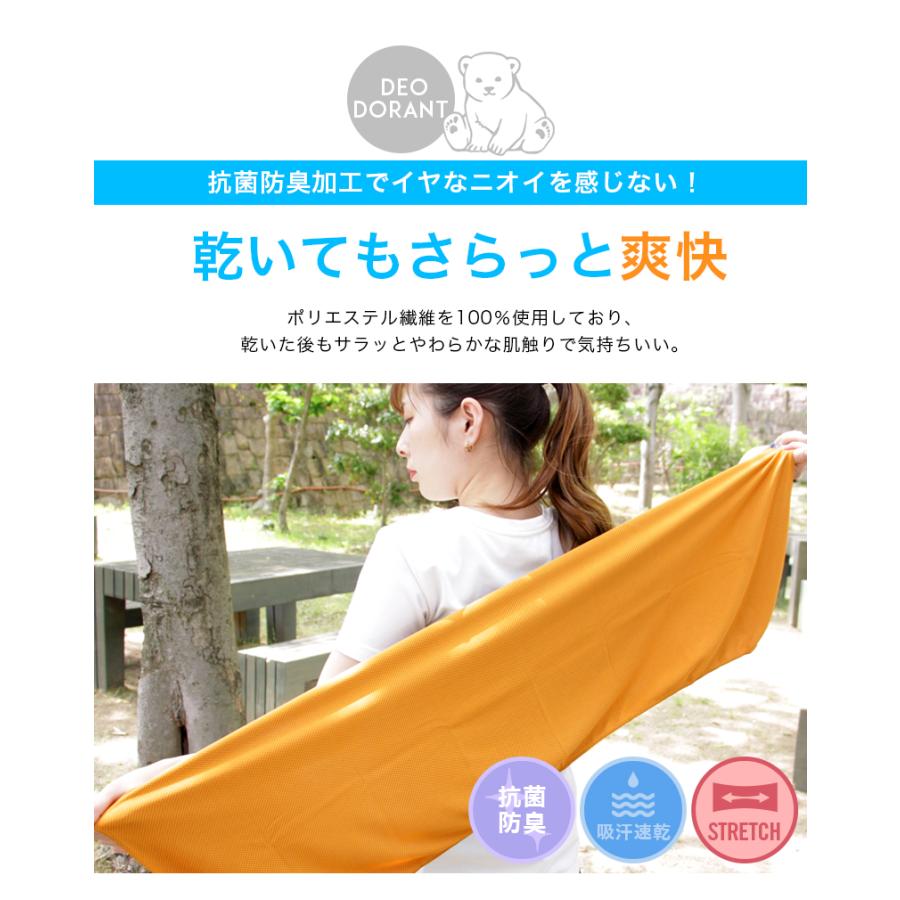冷感タオル おすすめ の冷たい ひんやりタオル クールタオル 熱中症