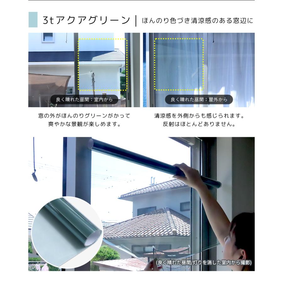 remecle（リメクル） 窓ガラスフィルム 1m 紫外線 カットフィルム 窓