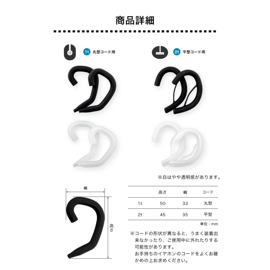 イヤホン 耳かけ マスク イヤーフック 左右2個組 有線 イヤホン 落下防止 スマホ スポーツ 音楽 イヤホンアダプター・ヘッドホンアダプター「meru」 | ブランド登録なし | 05