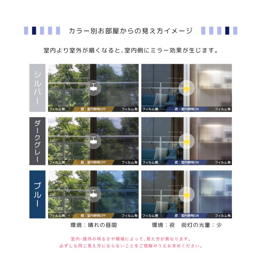 remecle（リメクル） 窓 ガラスフィルム マジックミラー フィルム 外