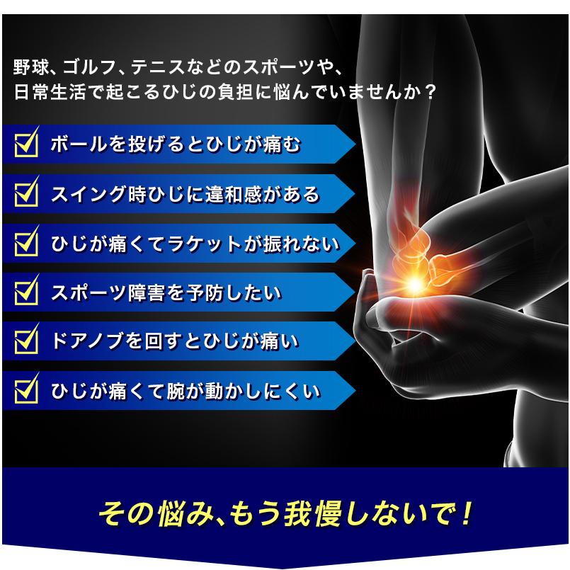 肘サポーター スポーツ 肘パッド エルボーバンド 肘用サポートベルト テニス肘 ゴルフ肘 ひじ用 固定 ケガ防止 ケガ予防 男性用 女性用 左右兼用「meru」 | ブランド登録なし | 02