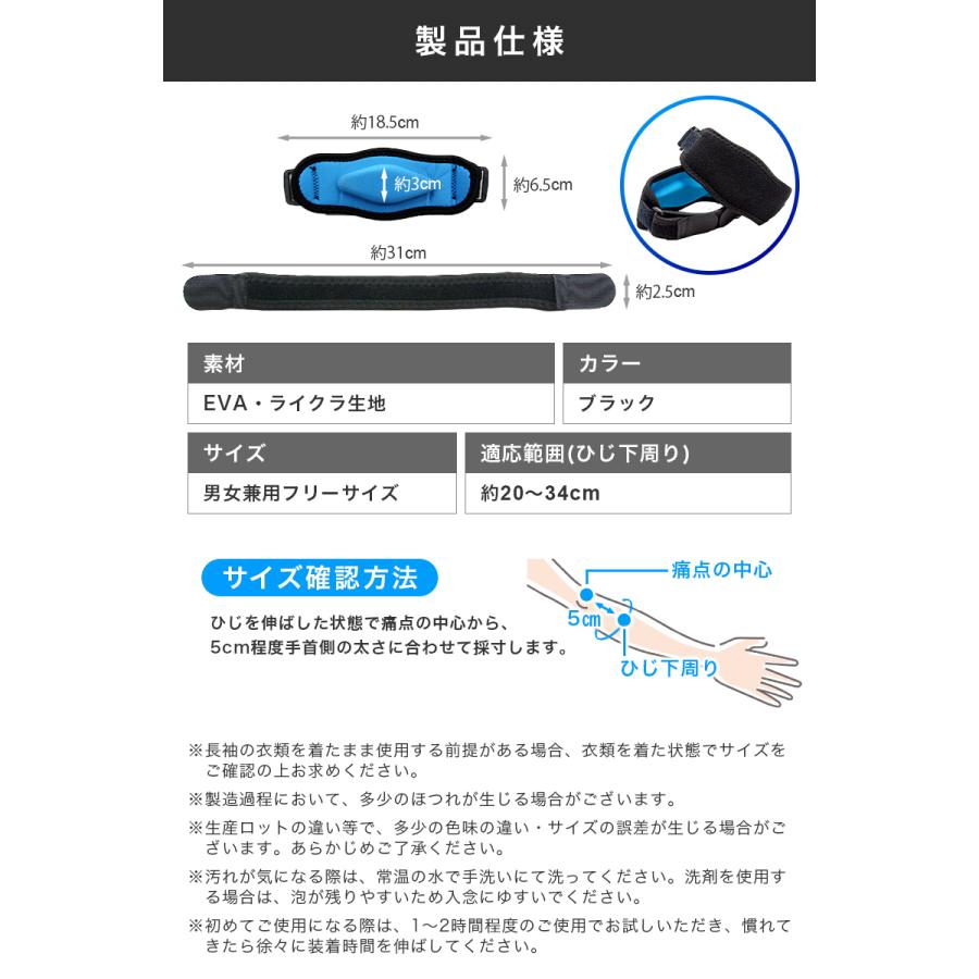 肘サポーター スポーツ 肘パッド エルボーバンド 肘用サポートベルト テニス肘 ゴルフ肘 ひじ用 固定 ケガ防止 ケガ予防 男性用 女性用 左右兼用「meru」 | ブランド登録なし | 10