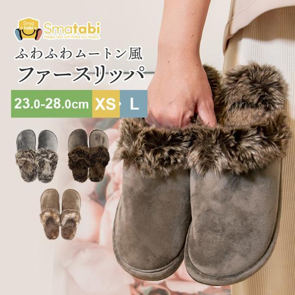 ムートン スリッパ ルームシューズ レディース メンズ スリッパ フェイクファー スエード ファースリッパ あったか 冬 暖かい あたたかい 北欧デザイン[takumu] | ブランド登録なし