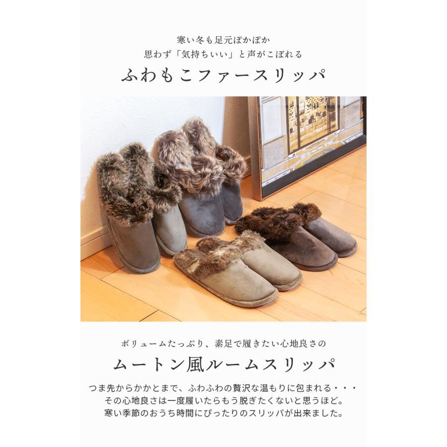 ムートン スリッパ ルームシューズ レディース メンズ スリッパ フェイクファー スエード ファースリッパ あったか 冬 暖かい あたたかい 北欧デザイン[takumu] | ブランド登録なし | 06