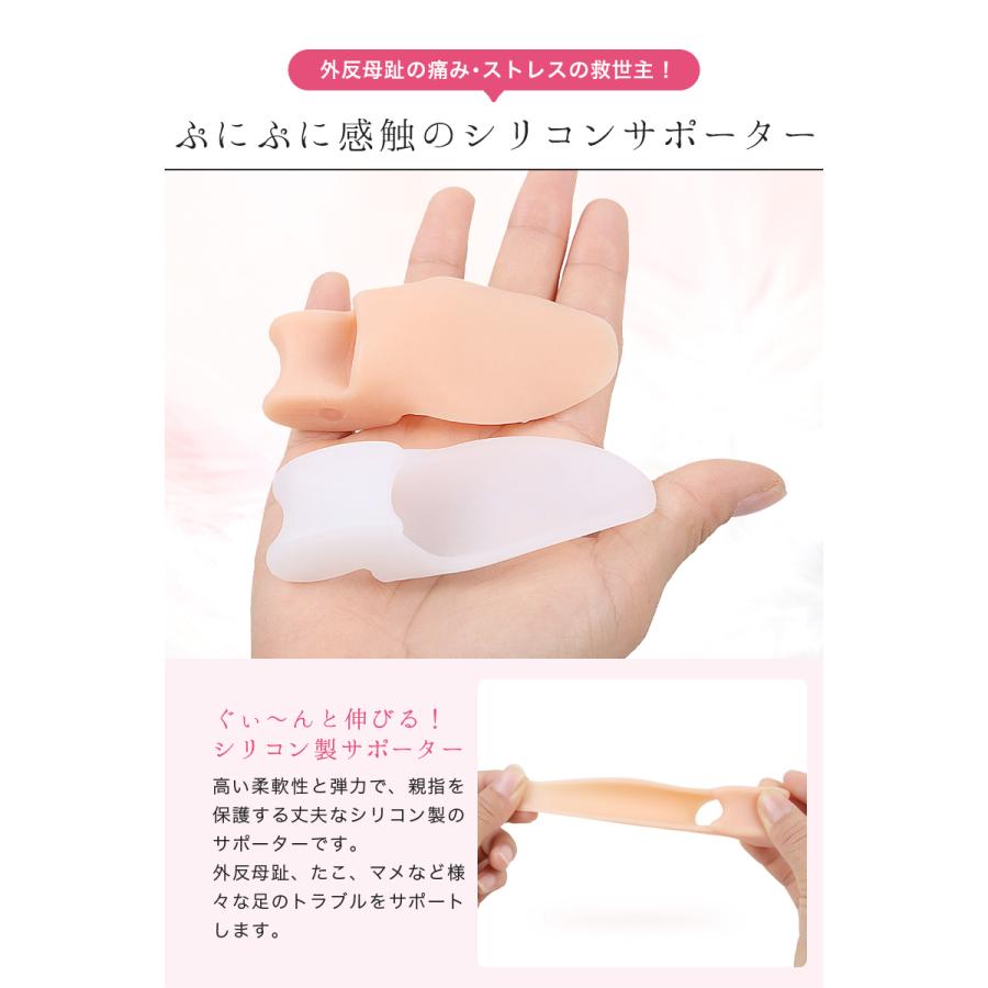 公式ショップ】 足指サポーター 外反母趾 男女兼用 フィット シリコン フットケア 巻き爪 両足 足指サポーター 外反母趾 男女兼用 フィット シリコン フットケア 巻き爪 両足