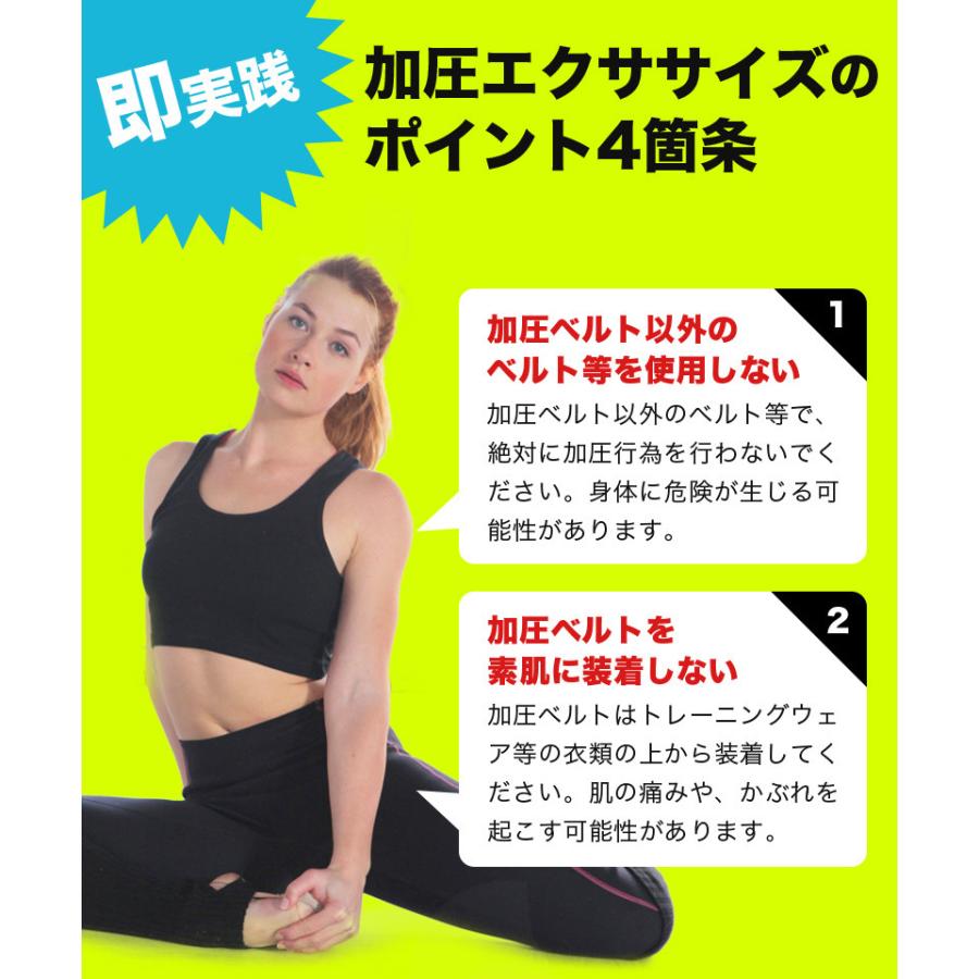 加圧ベルト 究極の美脚 ゴムベルト トレーニングベルト ゆる圧