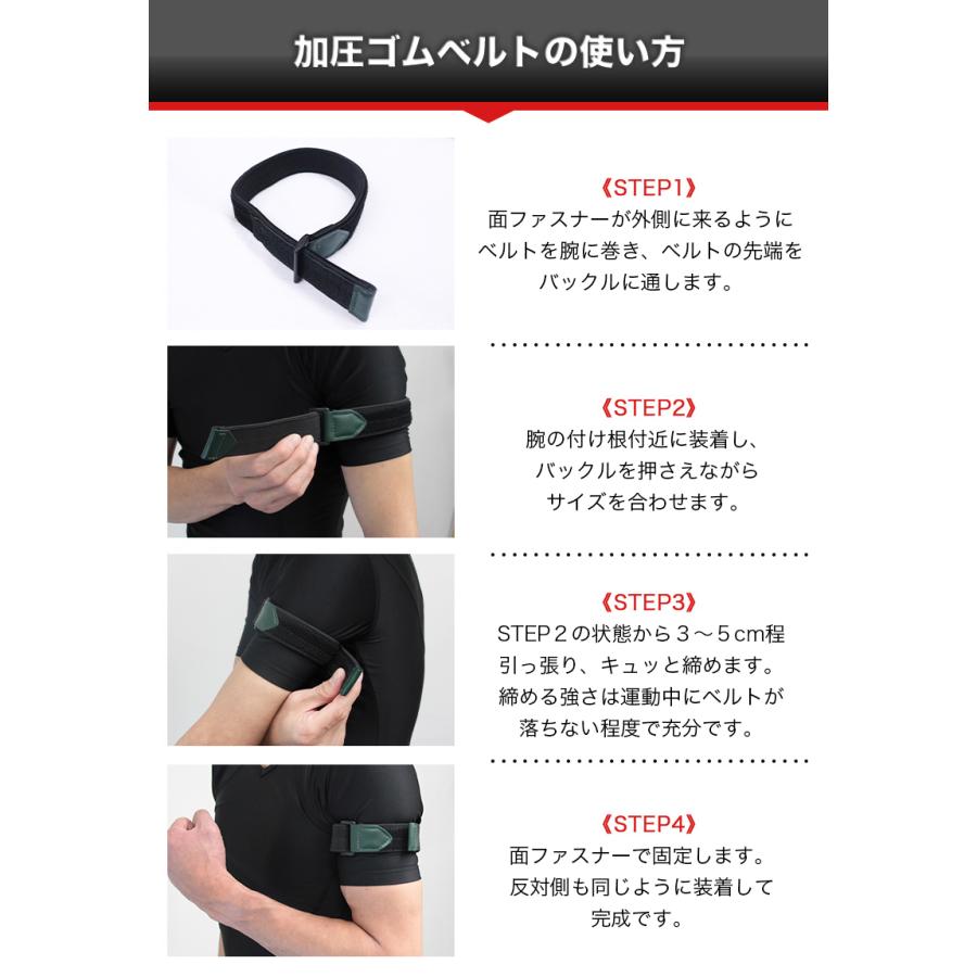 「初級用」加圧ベルト 腕用2本 加圧 ベルト サポーター ゴムベルト トレーニング ベルト 腕 メンズ 補助ベルト 筋トレ 男女兼用「takumu」｜toptrend｜07