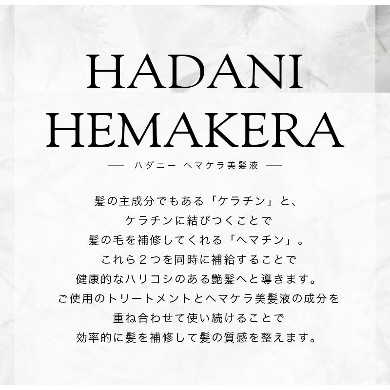 ヘマチン ケラチン トリートメント 髪 美容液 150ml 3個セット ヘアケア 日本製 さらツヤ髪 ダメージ ボリューム ハリコシ 縮毛矯正 毛髪補修成分「takumu」