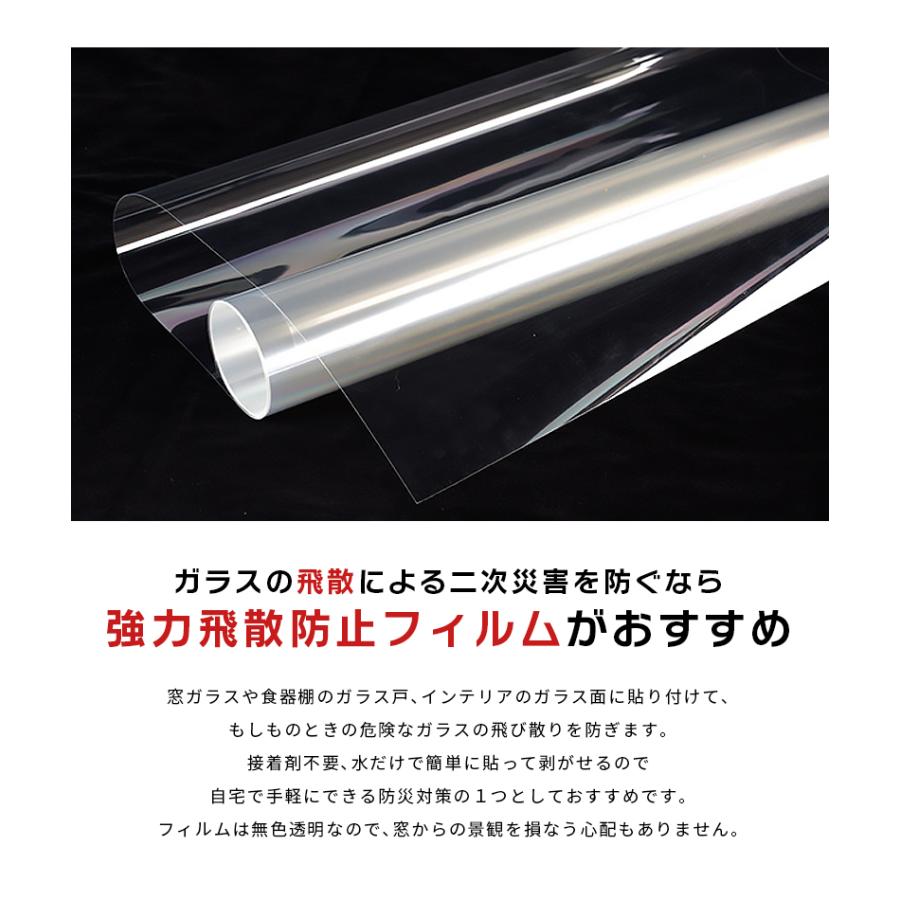 remecle（リメクル） 飛散防止フィルム 窓ガラスフィルム 1m 防災 UV