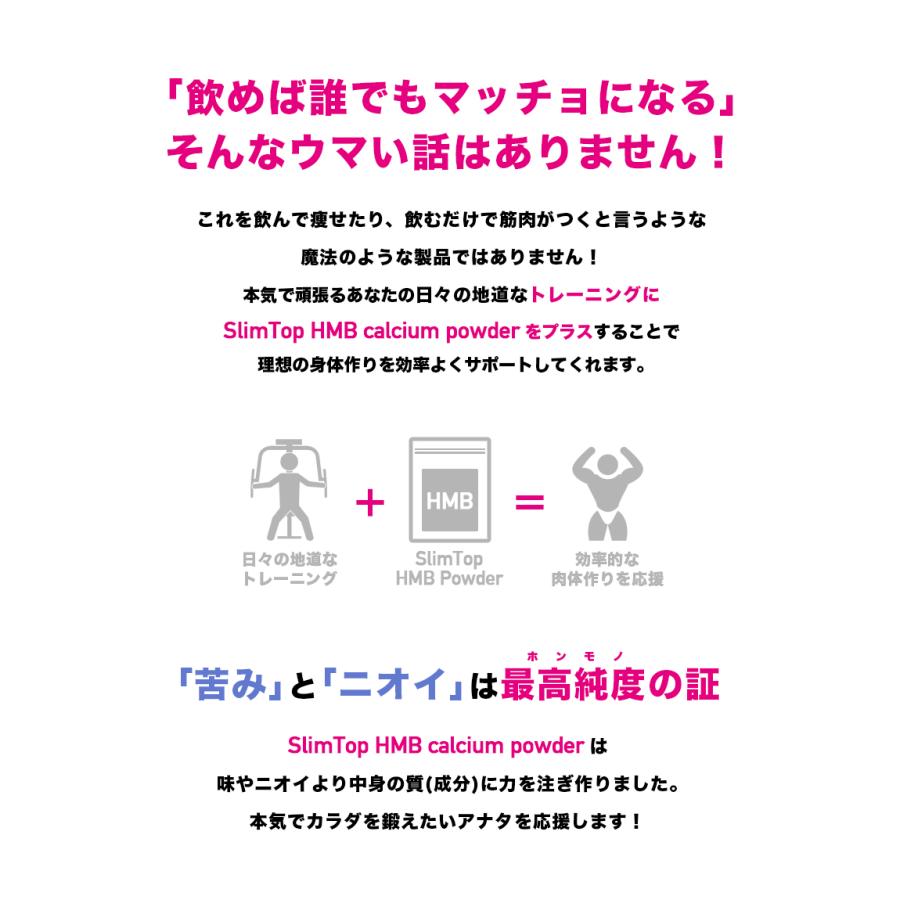 日本製 Hmb パウダー 100g 3袋セット Slimtop Hmb カルシウム 粉末 サプリ 女性 男性 筋トレ Hmb ダイエット Hmb 粉末 プロテイン サプリメント Meru3 Hmbpw3 So Trendmarche 通販 Yahoo ショッピング