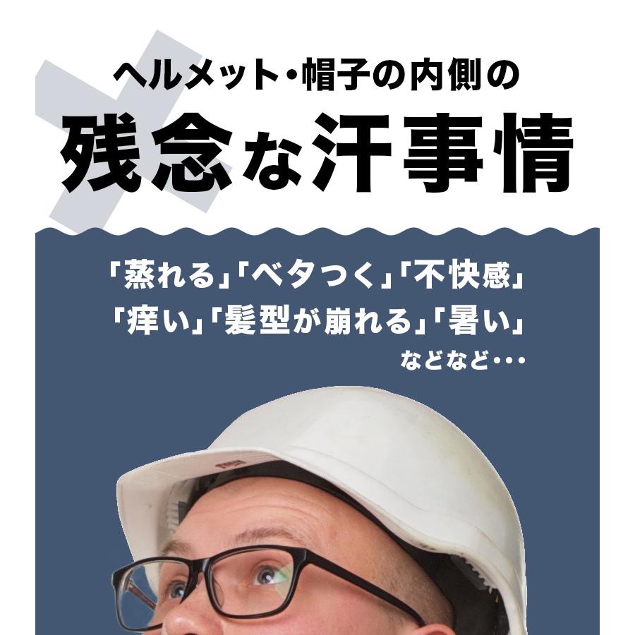 ヘルメット インナー キャップ 3枚組 アンダーキャップ 暑さ対策 グッズ ヘルメット 暑さ対策 アウトドア  汗取り 帽子 熱中症対策「meru」 | ブランド登録なし | 04