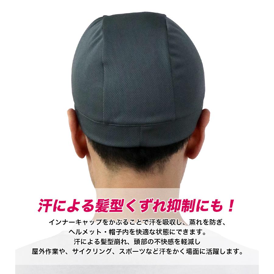 ヘルメット インナー キャップ 3枚組 アンダーキャップ 暑さ対策 グッズ ヘルメット 暑さ対策 アウトドア  汗取り 帽子 熱中症対策「meru」 | ブランド登録なし | 06
