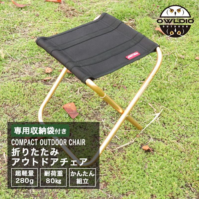 アウトドア チェア アウトドア 椅子 イス ローチェア コンパクト 折り畳み 軽量 チェア 持ち運び 小型 レジャー キャンプ用品 お洒落 おすすめ 携帯 Takumu Lchair Trendmarche 通販 Yahoo ショッピング