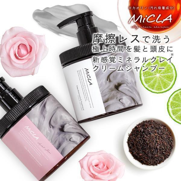 クレイ クリーム シャンプー クレイシャンプー ミクラ 保湿 艶髪 毛穴 洗浄 ダメージ補修 摩擦レス ヘッドスパ ミネラル 頭皮ケア「takumu」 | ブランド登録なし