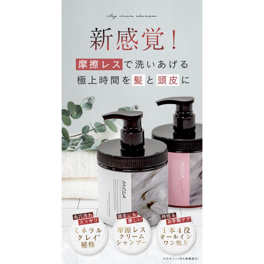 クレイ クリーム シャンプー クレイシャンプー ミクラ 保湿 艶髪 毛穴 洗浄 ダメージ補修 摩擦レス ヘッドスパ ミネラル 頭皮ケア「takumu」 | ブランド登録なし | 01