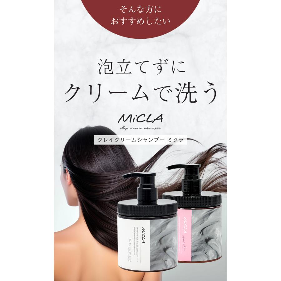 クレイ クリーム シャンプー クレイシャンプー ミクラ 保湿 艶髪 毛穴 洗浄 ダメージ補修 摩擦レス ヘッドスパ ミネラル 頭皮ケア「takumu」 | ブランド登録なし | 04