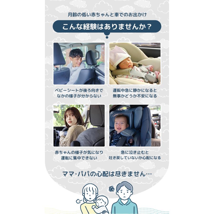ベビーミラー 車用 赤ちゃん 後部座席 ベビーミラー 後ろ向き チャイルドシートの様子をしっかり確認 割れない 飛散防止 鏡 子供 安全 ヘッドレスト[takumu] | ブランド登録なし | 01