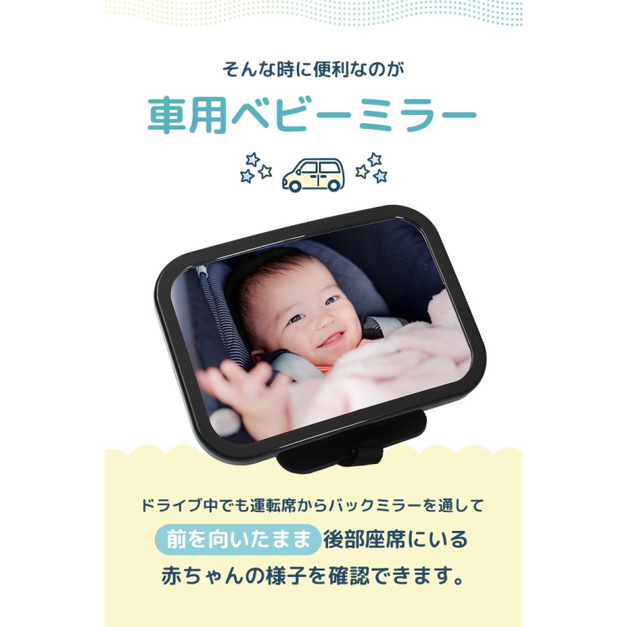 ベビーミラー 車用 赤ちゃん 後部座席 ベビーミラー 後ろ向き チャイルドシートの様子をしっかり確認 割れない 飛散防止 鏡 子供 安全 ヘッドレスト[takumu] | ブランド登録なし | 02