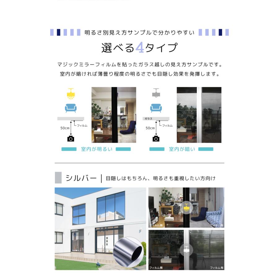 マジックミラーフィルム サンプル サイズ／17cm×22cm のサンプルシート「meru」 | remecle | 12