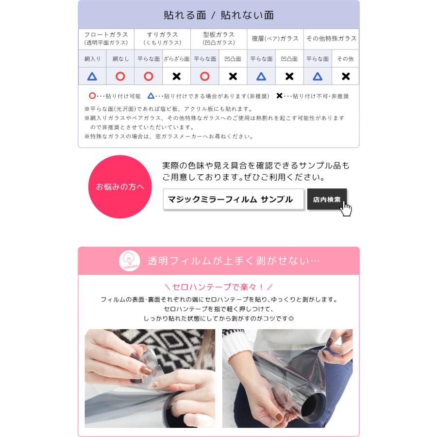 マジックミラーフィルム サンプル サイズ／17cm×22cm のサンプルシート「meru」 | remecle | 17