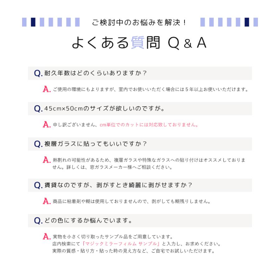 マジックミラーフィルム サンプル サイズ／17cm×22cm のサンプルシート「meru」 | remecle | 18