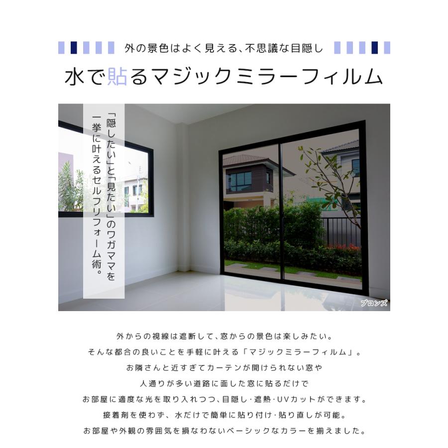 マジックミラーフィルム サンプル サイズ／17cm×22cm のサンプルシート「meru」 | remecle | 02