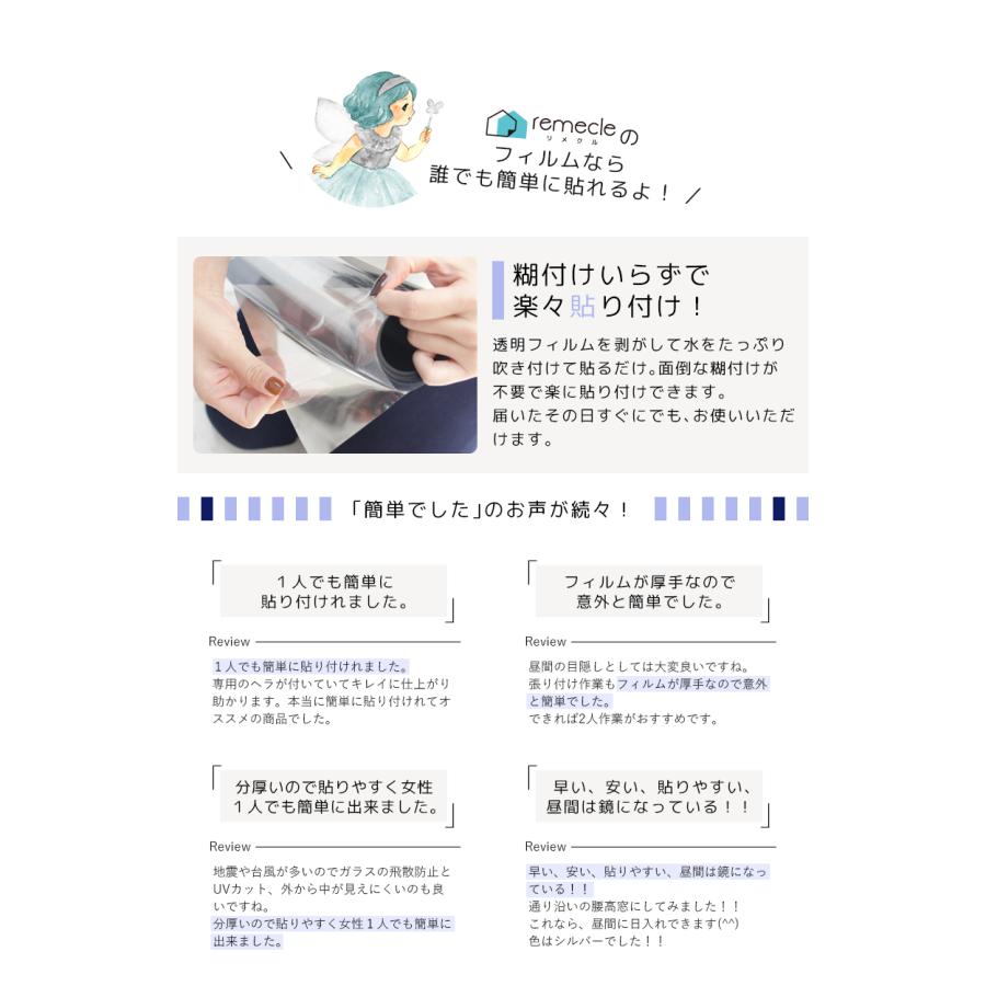 マジックミラーフィルム サンプル サイズ／17cm×22cm のサンプルシート「meru」 | remecle | 04