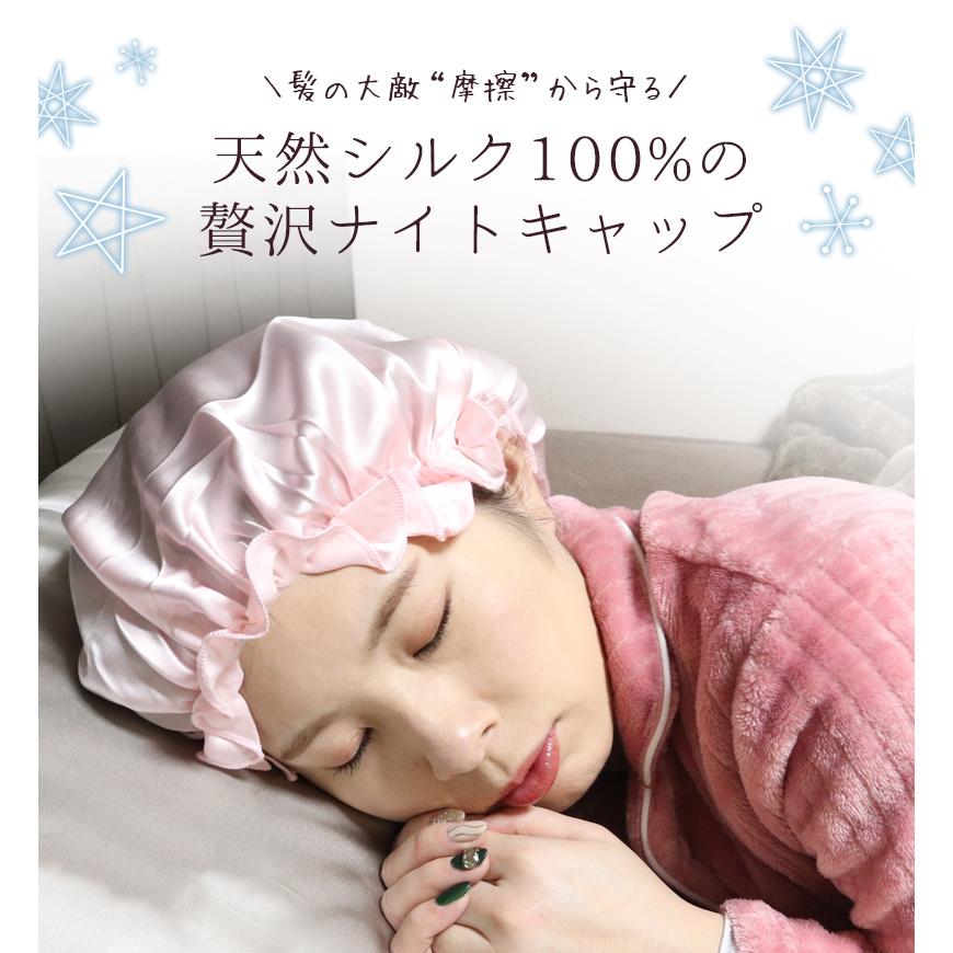 黒色 ナイト ヘアキャップ フリーサイズ 男女 ブラック ヘアケア 寝ぐせ防止 その他