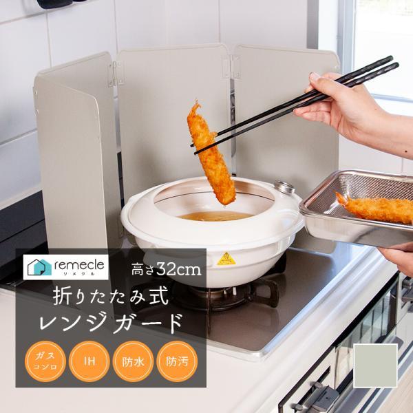 レンジガード ガスコンロ 油はね ガード 4面 使うときだけ 折りたたみ コンパクト おしゃれ IH 食洗器対応 油除けガード 壁 オイルガード 揚げ物ガード[meru] | 
