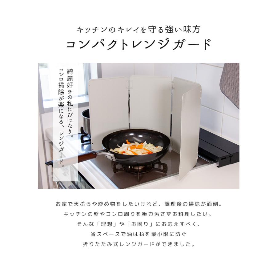 レンジガード ガスコンロ 油はね ガード 4面 使うときだけ 折りたたみ コンパクト おしゃれ IH 食洗器対応 油除けガード 壁 オイルガード 揚げ物ガード[meru] |  | 02