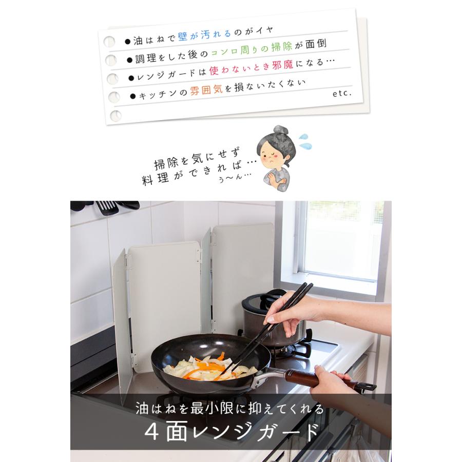 レンジガード ガスコンロ 油はね ガード 4面 使うときだけ 折りたたみ コンパクト おしゃれ IH 食洗器対応 油除けガード 壁 オイルガード 揚げ物ガード[meru] |  | 03