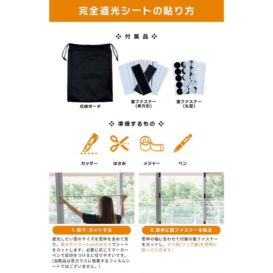 遮光シート 窓 布 完全遮光シート 1m 布 完全目隠し 完全遮光 100% 目隠しシート 黒 遮光シート はがせる 日よけシート 窓ガラス 窓用フィルム「meru」 | ブランド登録なし | 14