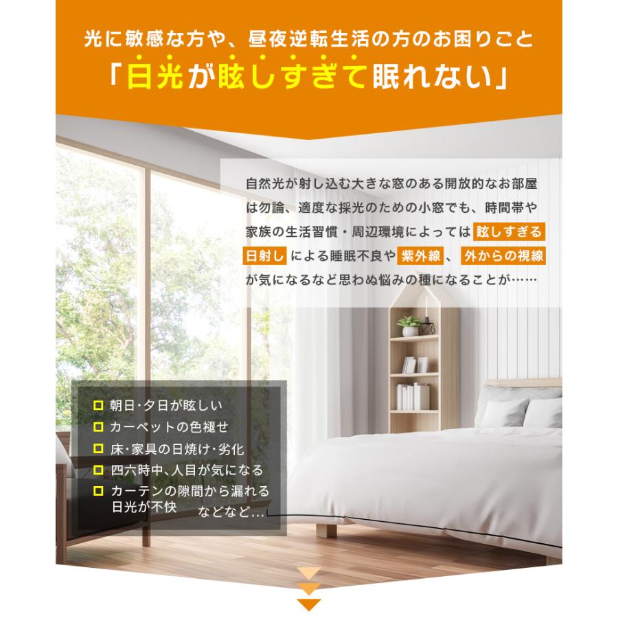 遮光シート 窓 布 完全遮光シート 1m 布 完全目隠し 完全遮光 100% 目隠しシート 黒 遮光シート はがせる 日よけシート 窓ガラス 窓用フィルム「meru」 | ブランド登録なし | 03