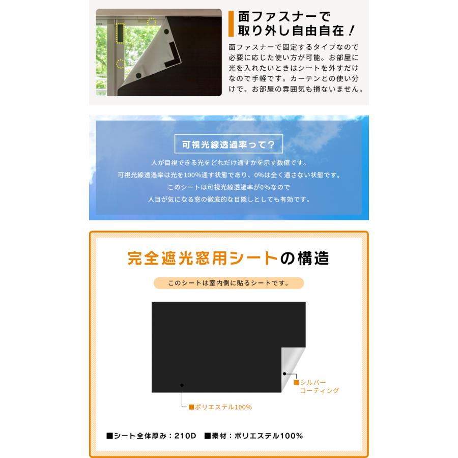 遮光シート 窓 布 完全遮光シート 1m 布 完全目隠し 完全遮光 100% 目隠しシート 黒 遮光シート はがせる 日よけシート 窓ガラス 窓用フィルム「meru」 | ブランド登録なし | 05