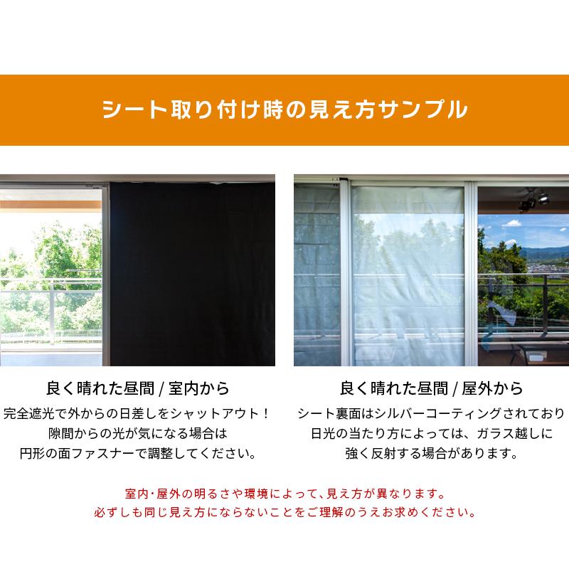 遮光シート 窓 布 完全遮光シート 1m 布 完全目隠し 完全遮光 100% 目隠しシート 黒 遮光シート はがせる 日よけシート 窓ガラス 窓用フィルム「meru」 | ブランド登録なし | 06