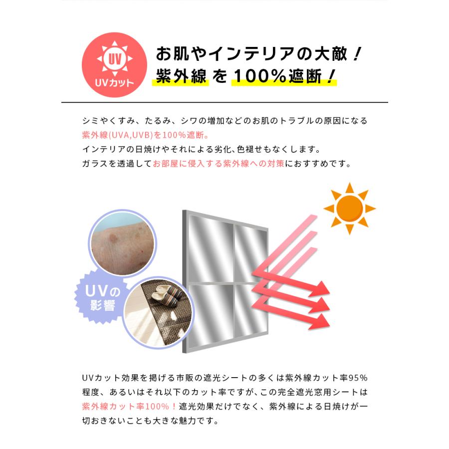 遮光シート 窓 布 完全遮光シート 1m 布 完全目隠し 完全遮光 100% 目隠しシート 黒 遮光シート はがせる 日よけシート 窓ガラス 窓用フィルム「meru」 | ブランド登録なし | 09