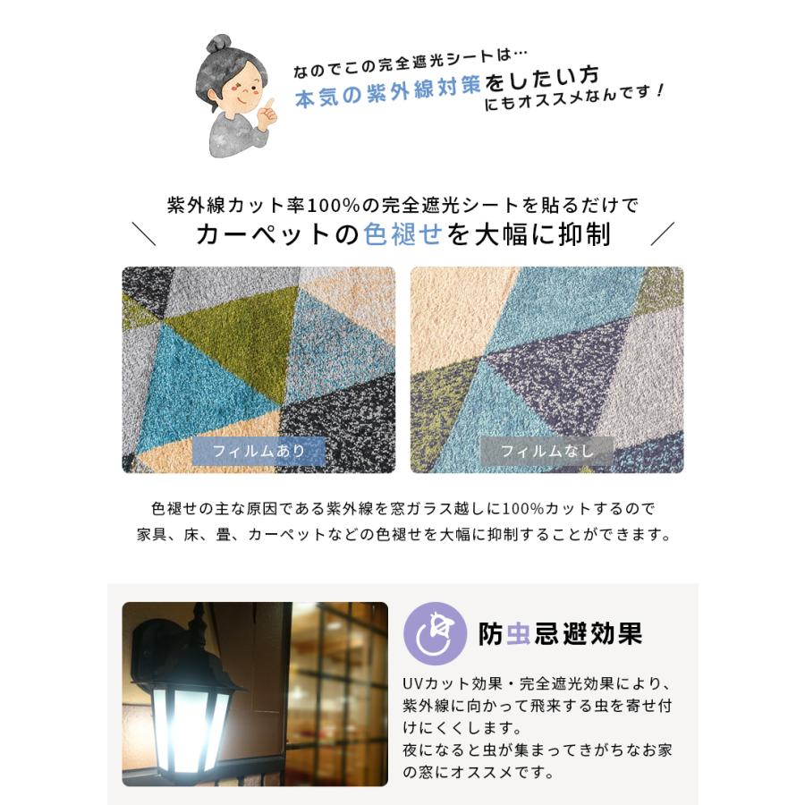 遮光シート 窓 布 完全遮光シート 1m 布 完全目隠し 完全遮光 100% 目隠しシート 黒 遮光シート はがせる 日よけシート 窓ガラス 窓用フィルム「meru」 | ブランド登録なし | 10