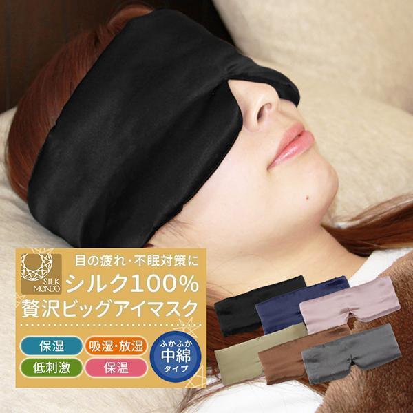 アイマスク シルク100% アイ マスク かわいい おしゃれ 取れにくい 安眠 快眠 おすすめ 旅行 肌にやさしい やわらか素材 目隠し レディース「meru1」 :silkeye3t:TrendMarche - 通販 - Yahoo!ショッピング アイマスク シルク100% アイ マスク かわいい おしゃれ 取れにくい 安眠 快眠 おすすめ 旅行 肌にやさしい やわらか素材 目隠し レディース「meru1」 :silkeye3t:TrendMarche - 通販 - Yahoo!ショッピング