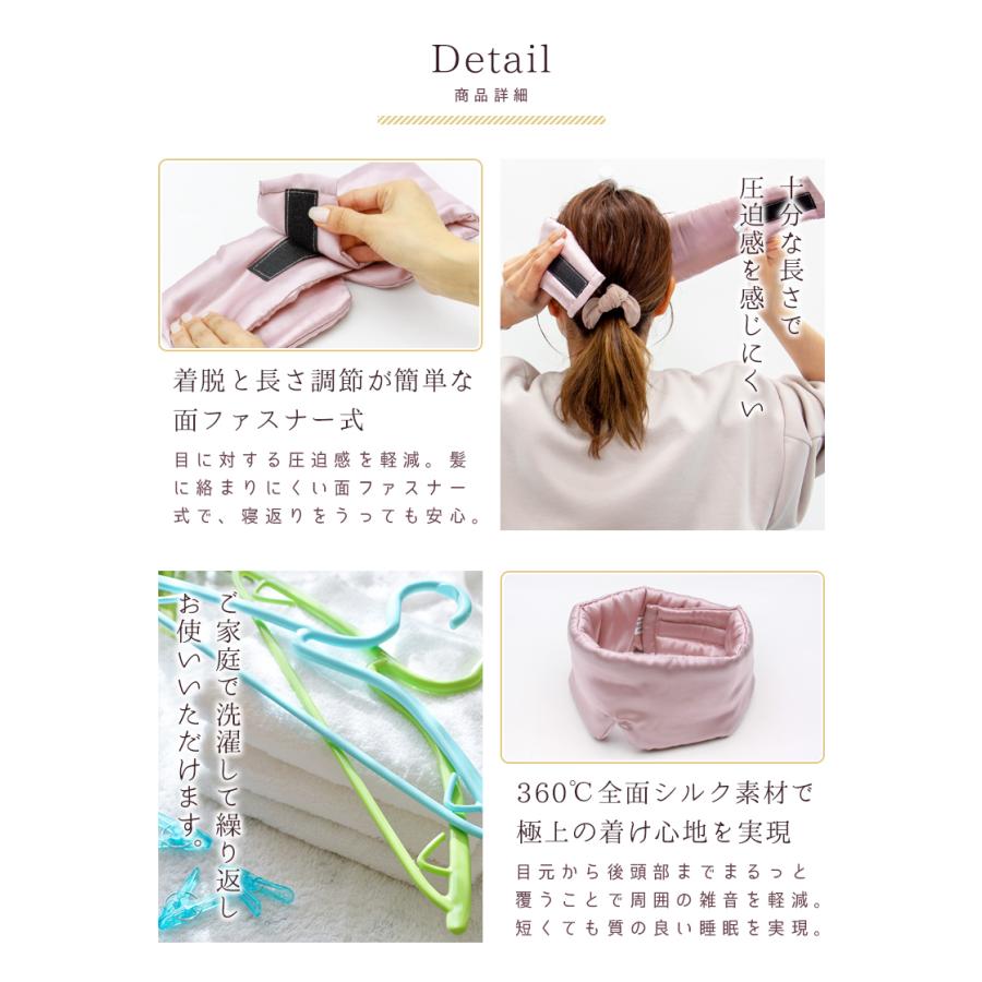 アイマスク シルク100% アイ マスク かわいい おしゃれ 取れにくい 安眠 快眠 おすすめ 旅行 肌にやさしい やわらか素材 目隠し レディース「meru」 | SILKMONDO | 17