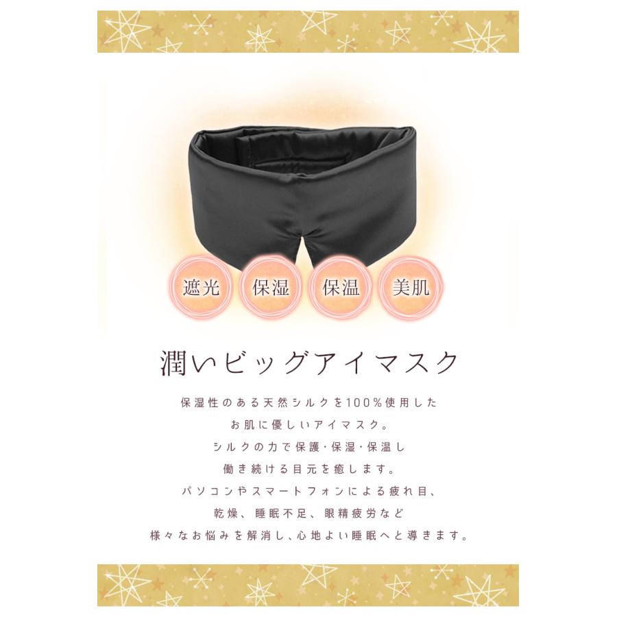 アイマスク シルク100% アイ マスク かわいい おしゃれ 取れにくい 安眠 快眠 おすすめ 旅行 肌にやさしい やわらか素材 目隠し レディース「meru」 | SILKMONDO | 09