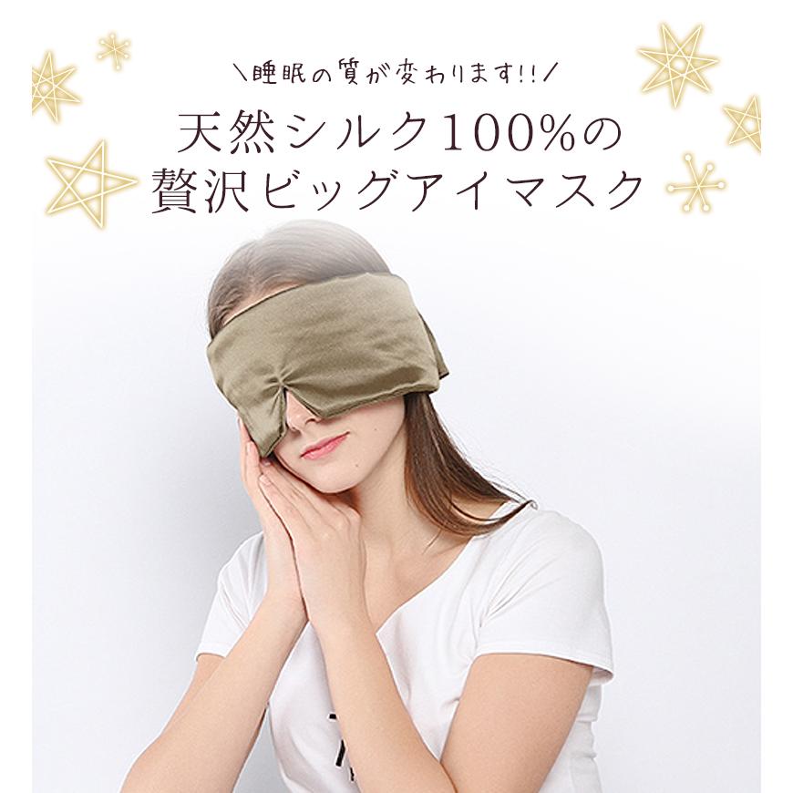 アイマスク シルク100% アイ マスク かわいい おしゃれ 取れにくい 安眠 快眠 おすすめ 旅行 肌にやさしい やわらか素材 目隠し レディース「meru」 | SILKMONDO | 11