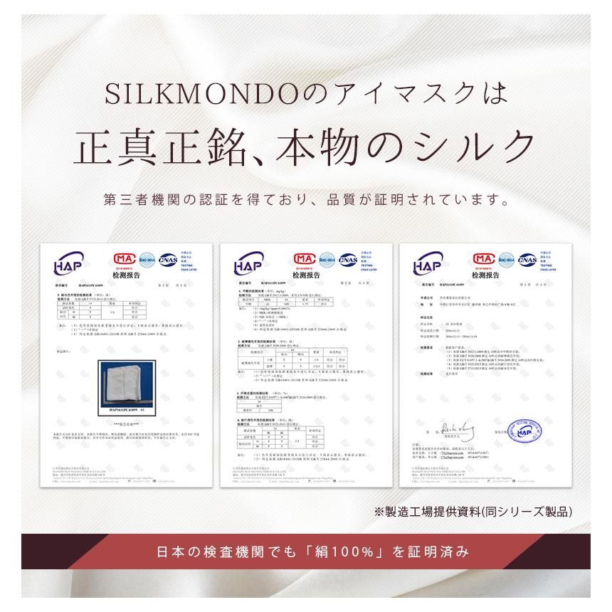 アイマスク シルク100% アイ マスク かわいい おしゃれ 取れにくい 安眠 快眠 おすすめ 旅行 肌にやさしい やわらか素材 目隠し レディース「meru」 | SILKMONDO | 12