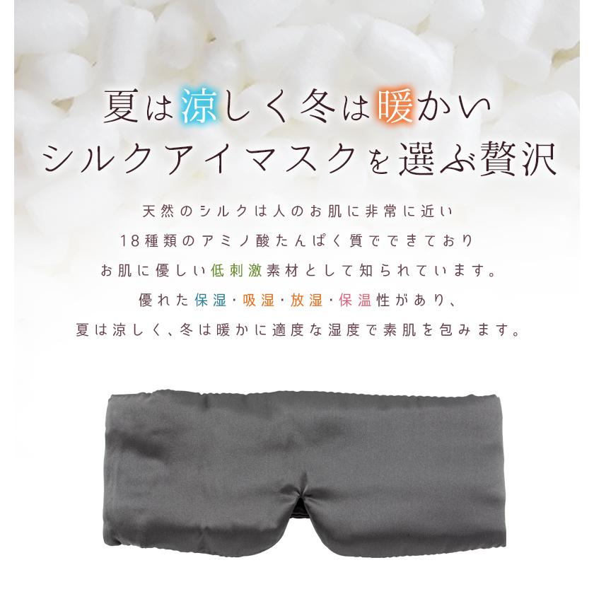 アイマスク シルク100% アイ マスク かわいい おしゃれ 取れにくい 安眠 快眠 おすすめ 旅行 肌にやさしい やわらか素材 目隠し レディース「meru」 | SILKMONDO | 13