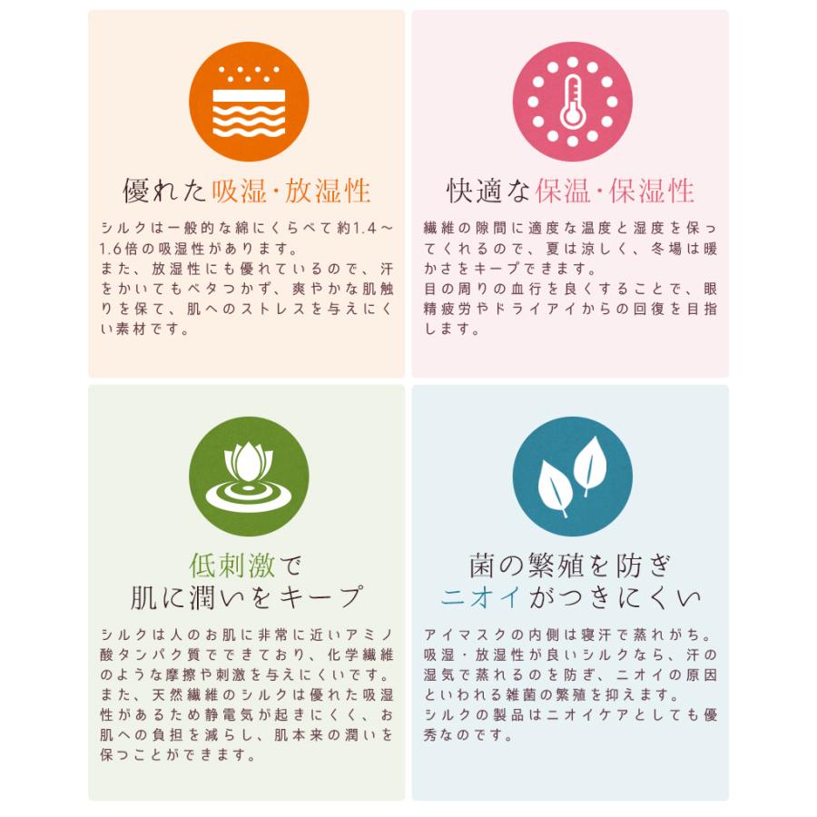 アイマスク シルク100% アイ マスク かわいい おしゃれ 取れにくい 安眠 快眠 おすすめ 旅行 肌にやさしい やわらか素材 目隠し レディース「meru」 | SILKMONDO | 14