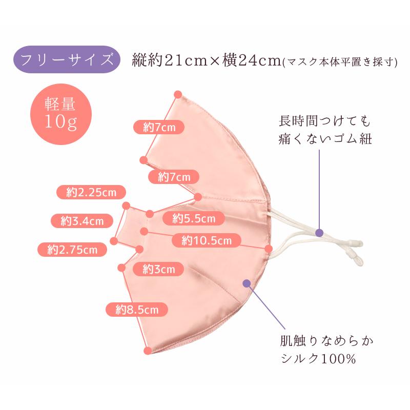 シルクマスク シルク100％ フェイスカバー マスク 2個セット おやすみマスク シルク フェイスマスク 冬用 乾燥対策 ナイトマスク レディース「meru」 | SILKMONDO | 16