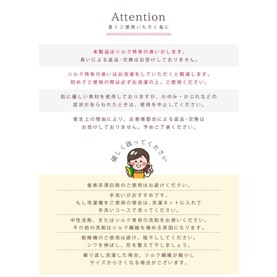 シルクマスク シルク100％ フェイスカバー マスク 2個セット おやすみマスク シルク フェイスマスク 冬用 乾燥対策 ナイトマスク レディース「meru」 | SILKMONDO | 18