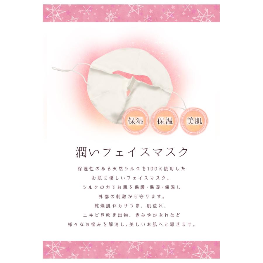 シルクマスク シルク100％ フェイスカバー マスク 2個セット おやすみマスク シルク フェイスマスク 冬用 乾燥対策 ナイトマスク レディース「meru」 | SILKMONDO | 06