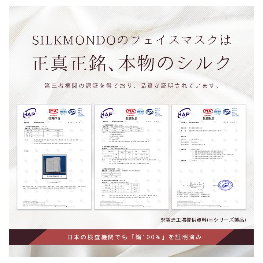 シルクマスク シルク100％ フェイスカバー マスク 2個セット おやすみマスク シルク フェイスマスク 冬用 乾燥対策 ナイトマスク レディース「meru」 | SILKMONDO | 09
