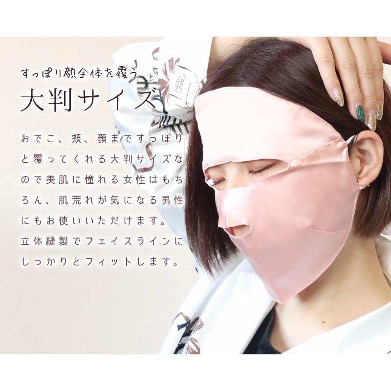 SILKMONDO シルクマスク シルク100％ フェイスカバー マスク おやすみ